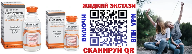 купить наркоту  Котельнич  БУТИРАТ вода 