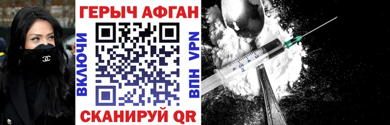 Героин афганец  Котельнич 