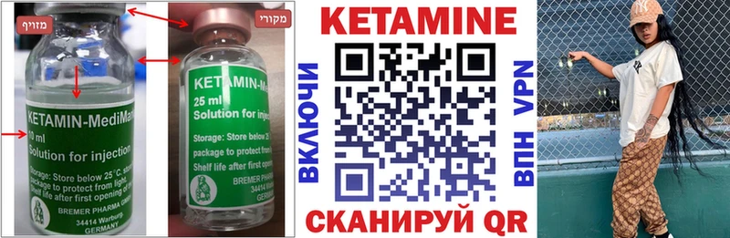 Кетамин VHQ  хочу наркоту  Котельнич 