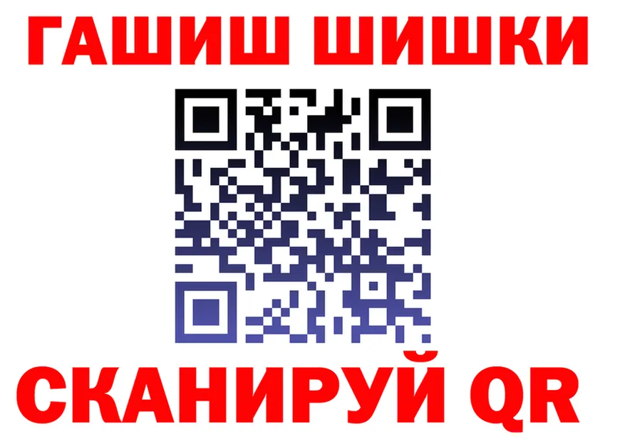 Гашиш 40% ТГК ТОР это гидра Котельнич