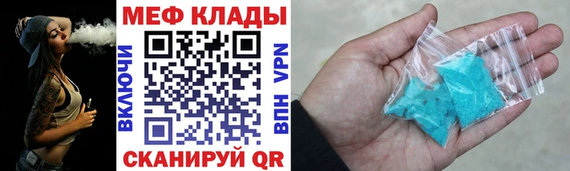 МЕФ мука  кракен зеркало  Котельнич 